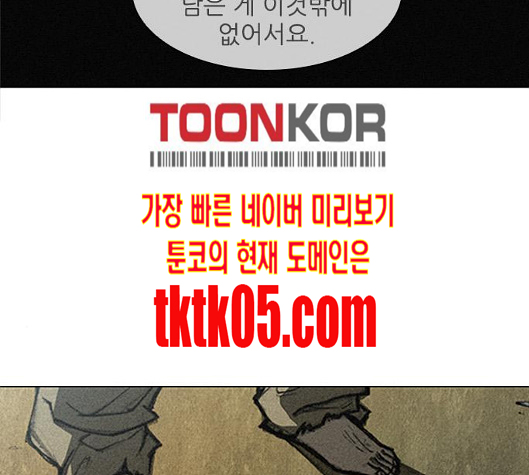 The Long Way Of The Warrior Ch.11 p48