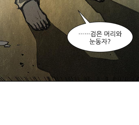 The Long Way Of The Warrior Ch.11 p49