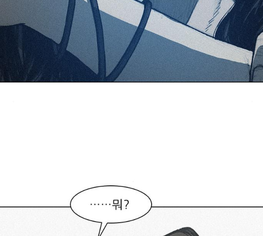 The Long Way Of The Warrior Ch.11 p5