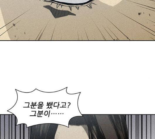 The Long Way Of The Warrior Ch.11 p51