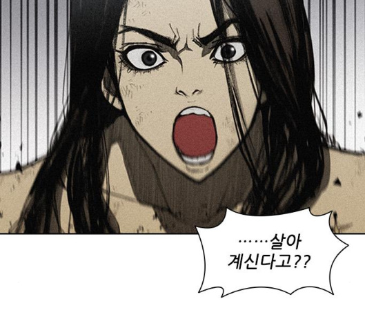 The Long Way Of The Warrior Ch.11 p52