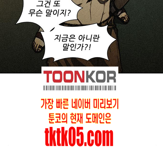 The Long Way Of The Warrior Ch.11 p55