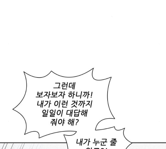 The Long Way Of The Warrior Ch.11 p57