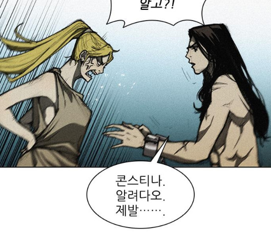 The Long Way Of The Warrior Ch.11 p58