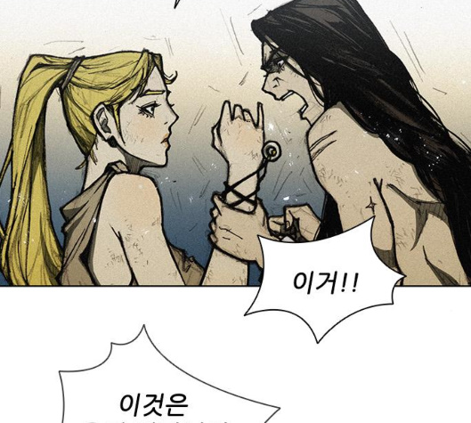 The Long Way Of The Warrior Ch.11 p6