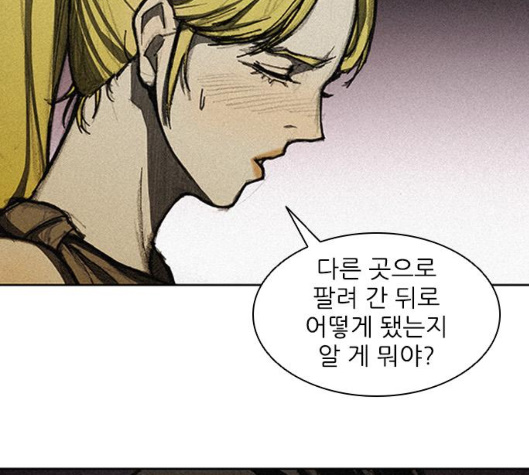 The Long Way Of The Warrior Ch.11 p61