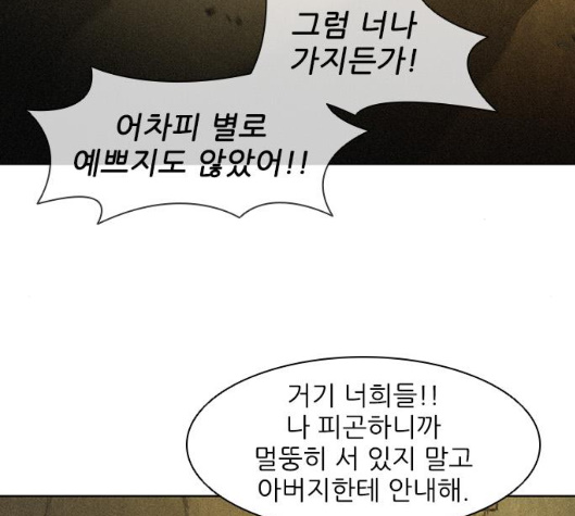 The Long Way Of The Warrior Ch.11 p67