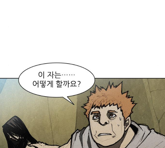 The Long Way Of The Warrior Ch.11 p69
