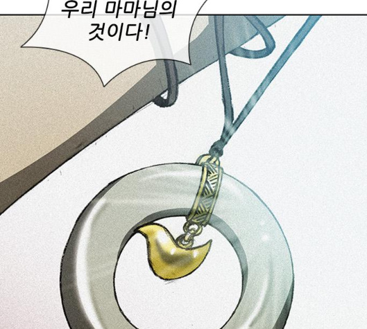 The Long Way Of The Warrior Ch.11 p7