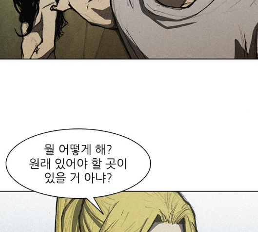The Long Way Of The Warrior Ch.11 p70