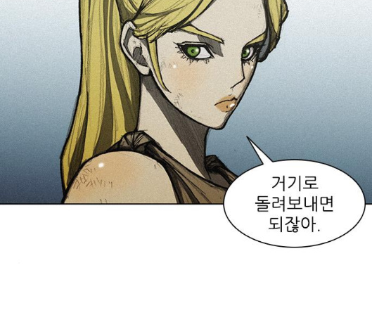 The Long Way Of The Warrior Ch.11 p71