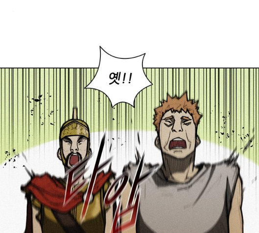 The Long Way Of The Warrior Ch.11 p72