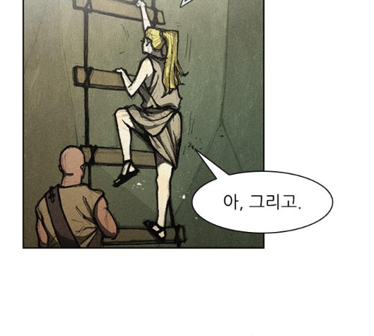 The Long Way Of The Warrior Ch.11 p74