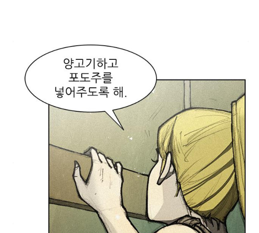 The Long Way Of The Warrior Ch.11 p75