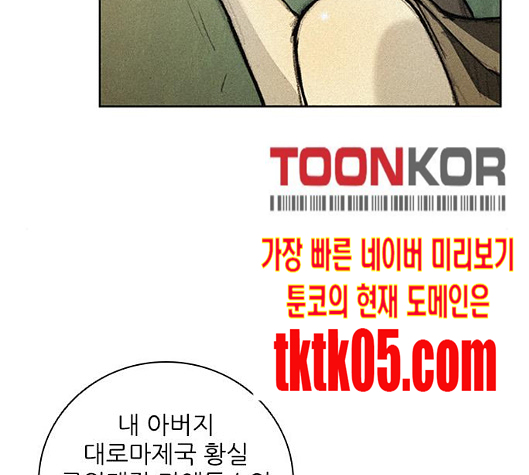 The Long Way Of The Warrior Ch.11 p76