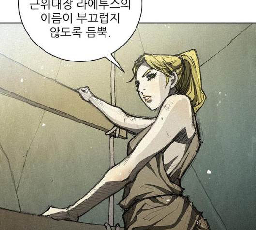 The Long Way Of The Warrior Ch.11 p77