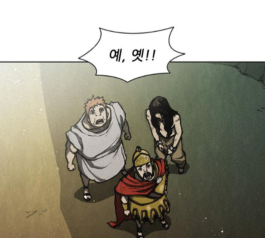 The Long Way Of The Warrior Ch.11 p79