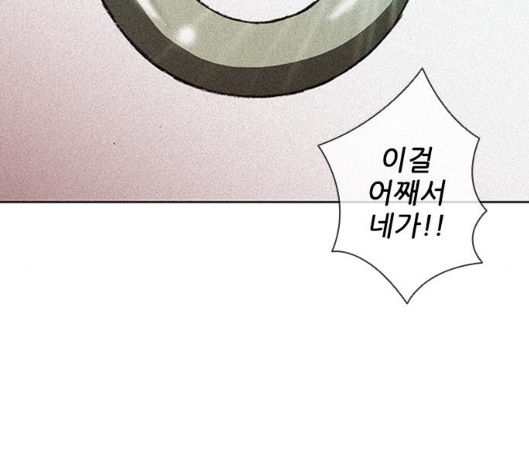 The Long Way Of The Warrior Ch.11 p8