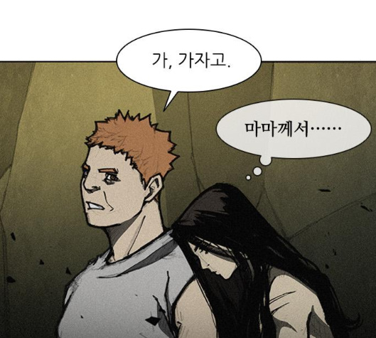 The Long Way Of The Warrior Ch.11 p81