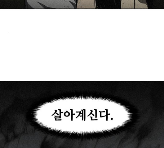 The Long Way Of The Warrior Ch.11 p82