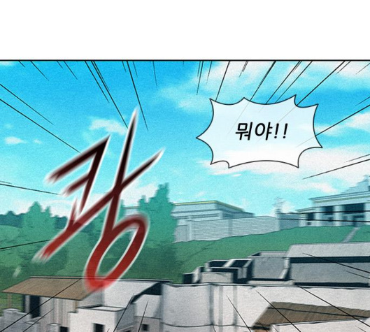 The Long Way Of The Warrior Ch.11 p87