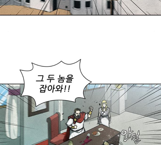 The Long Way Of The Warrior Ch.11 p88
