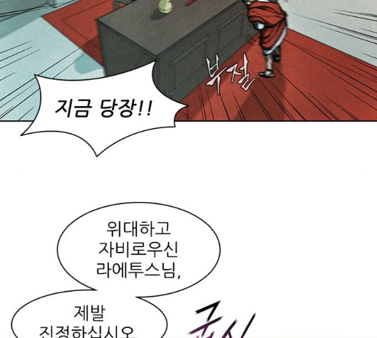 The Long Way Of The Warrior Ch.11 p89