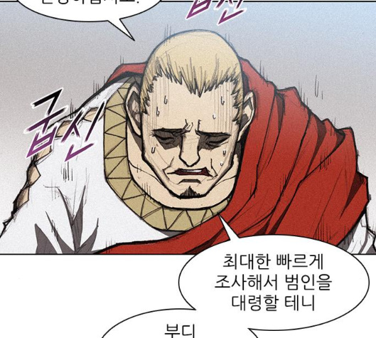 The Long Way Of The Warrior Ch.11 p90