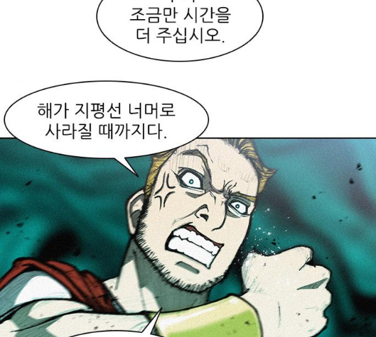 The Long Way Of The Warrior Ch.11 p91