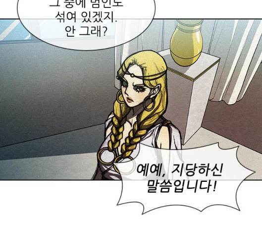 The Long Way Of The Warrior Ch.11 p93