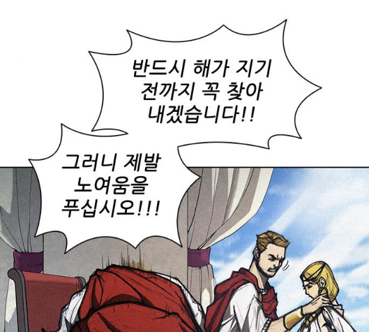 The Long Way Of The Warrior Ch.11 p94