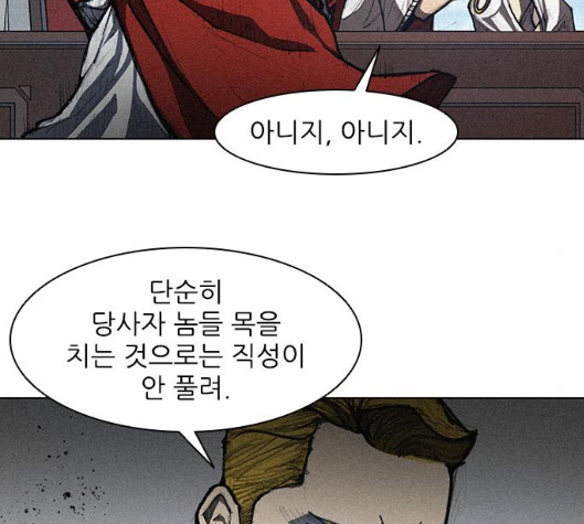 The Long Way Of The Warrior Ch.11 p95