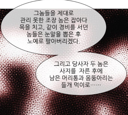 The Long Way Of The Warrior Ch.11 p97