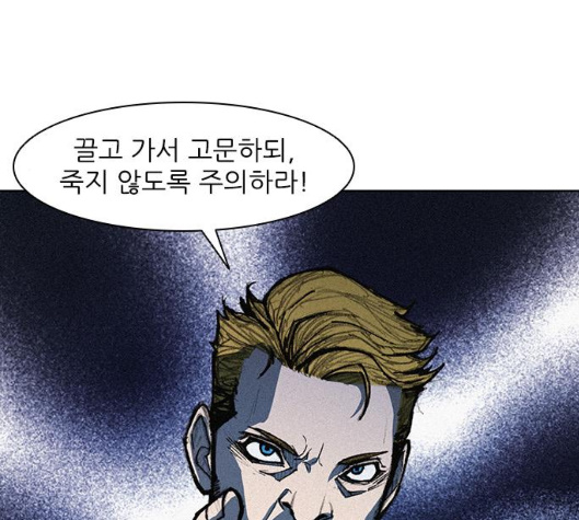 The Long Way Of The Warrior Ch.12 p100