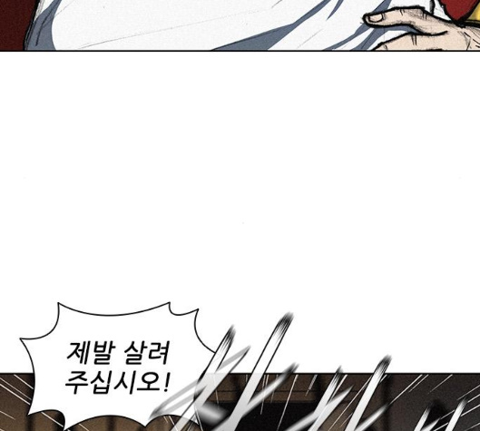 The Long Way Of The Warrior Ch.12 p102