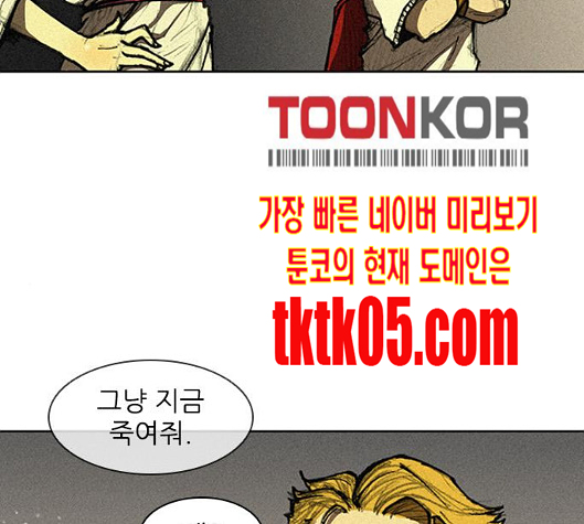 The Long Way Of The Warrior Ch.12 p105