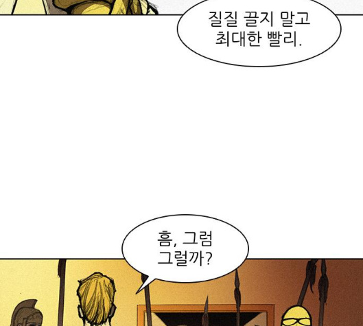 The Long Way Of The Warrior Ch.12 p108