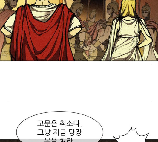 The Long Way Of The Warrior Ch.12 p109