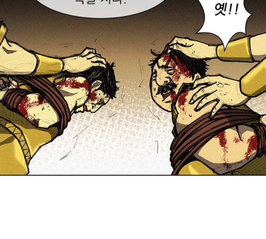 The Long Way Of The Warrior Ch.12 p110