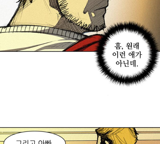 The Long Way Of The Warrior Ch.12 p112