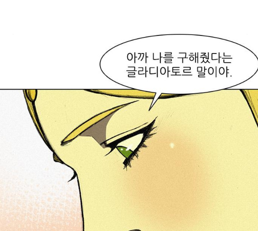 The Long Way Of The Warrior Ch.12 p114