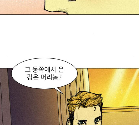 The Long Way Of The Warrior Ch.12 p115