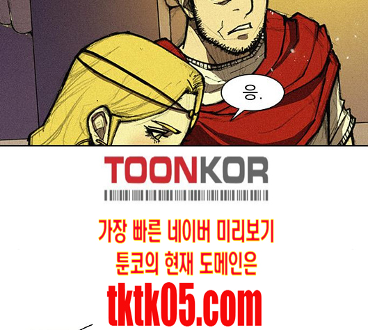 The Long Way Of The Warrior Ch.12 p116