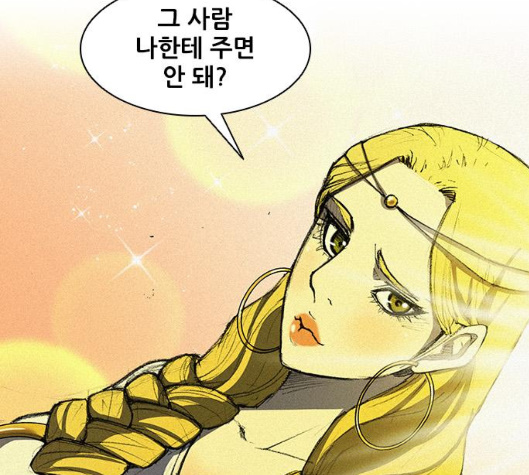 The Long Way Of The Warrior Ch.12 p117