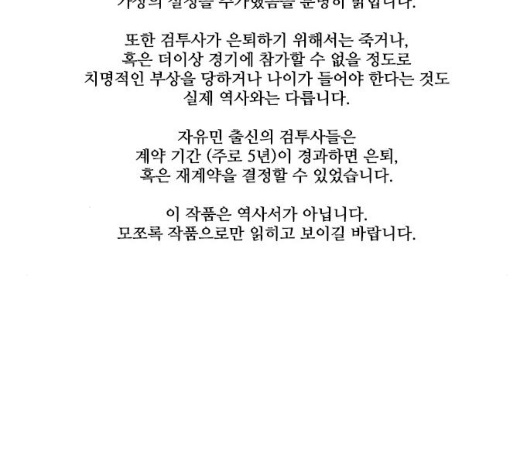 The Long Way Of The Warrior Ch.12 p121