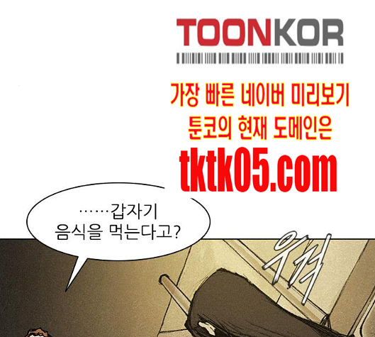 The Long Way Of The Warrior Ch.12 p13