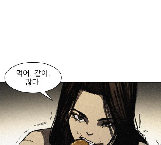 The Long Way Of The Warrior Ch.12 p15