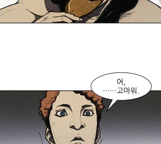 The Long Way Of The Warrior Ch.12 p16