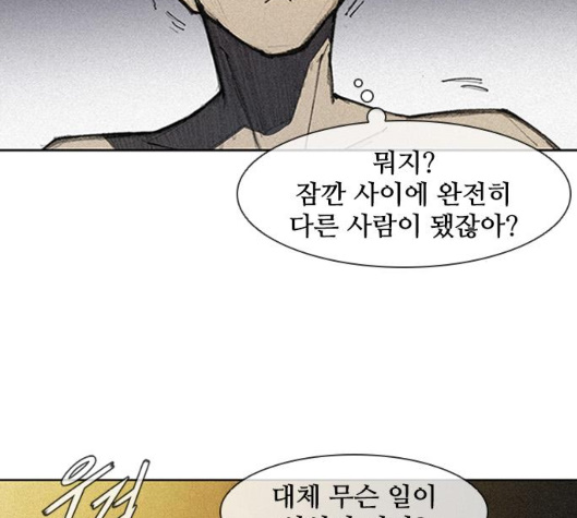 The Long Way Of The Warrior Ch.12 p17