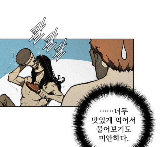 The Long Way Of The Warrior Ch.12 p19
